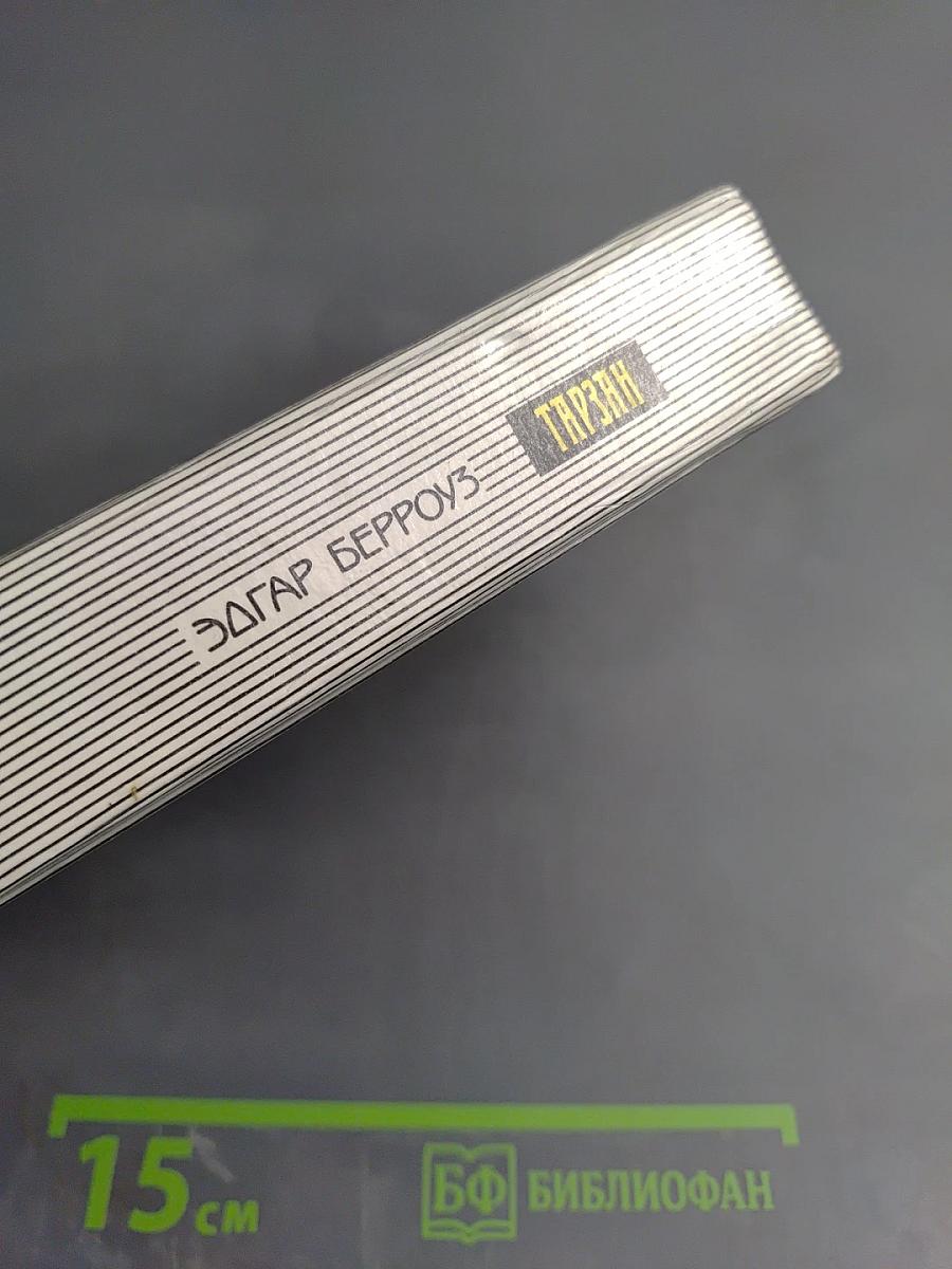 Тарзан: Сын Тарзана, Приключения Тарзана в джунглях, Тарзан и сокровища Опара