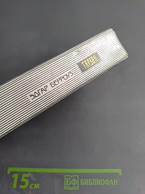 Тарзан: Сын Тарзана, Приключения Тарзана в джунглях, Тарзан и сокровища Опара