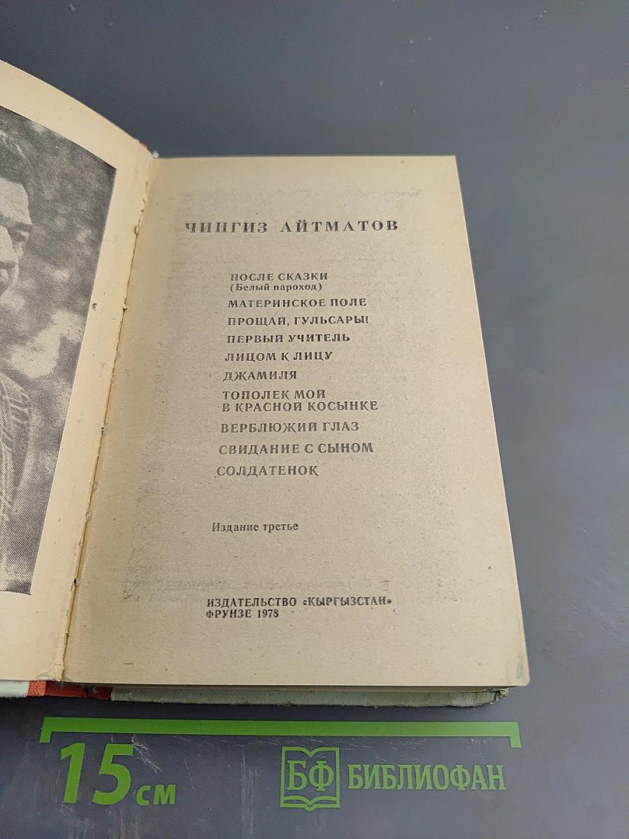 Повести и рассказы