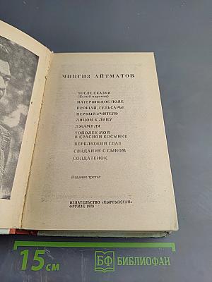 Повести и рассказы