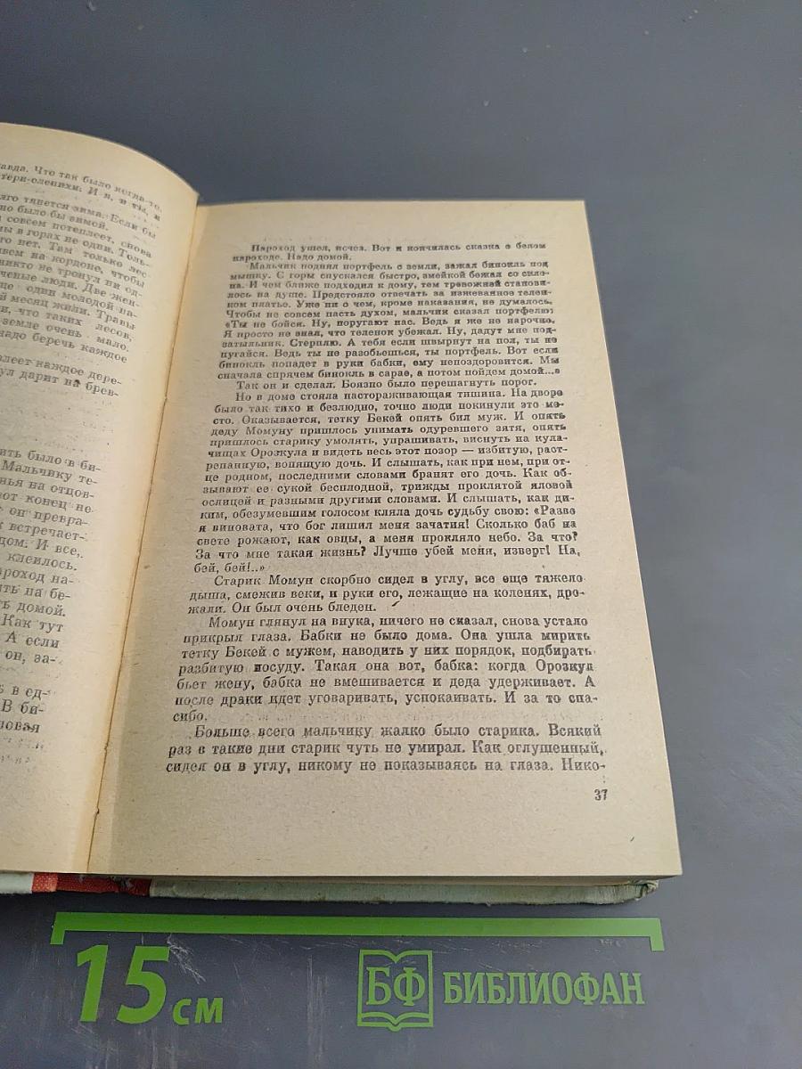 Повести и рассказы