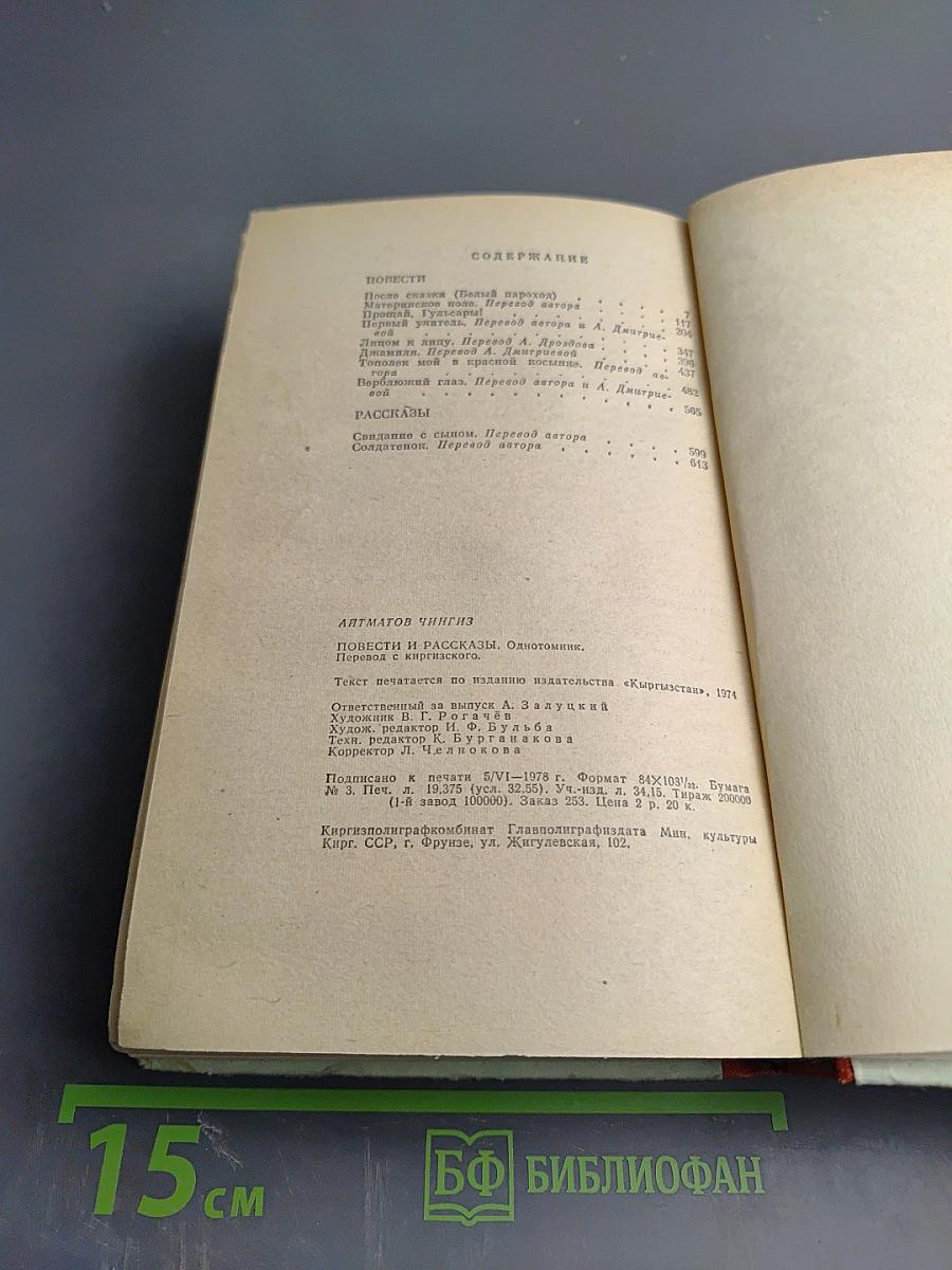 Повести и рассказы