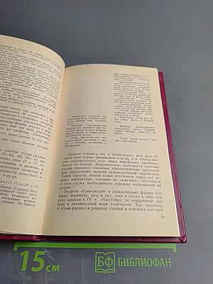 Лекарствоведение в тибетской медицине