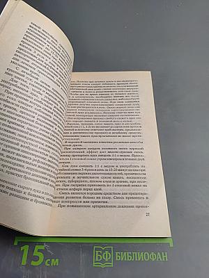 Лук - природный целитель