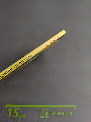 Лук - природный целитель