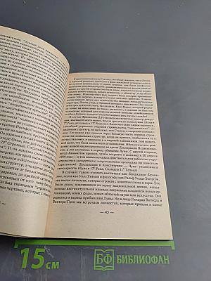 Лунный цикл. Ключ к пониманию личности. Фазы Луны в астрологическом руководстве