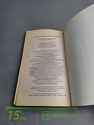 Жилищный кодекс Российской Федерации