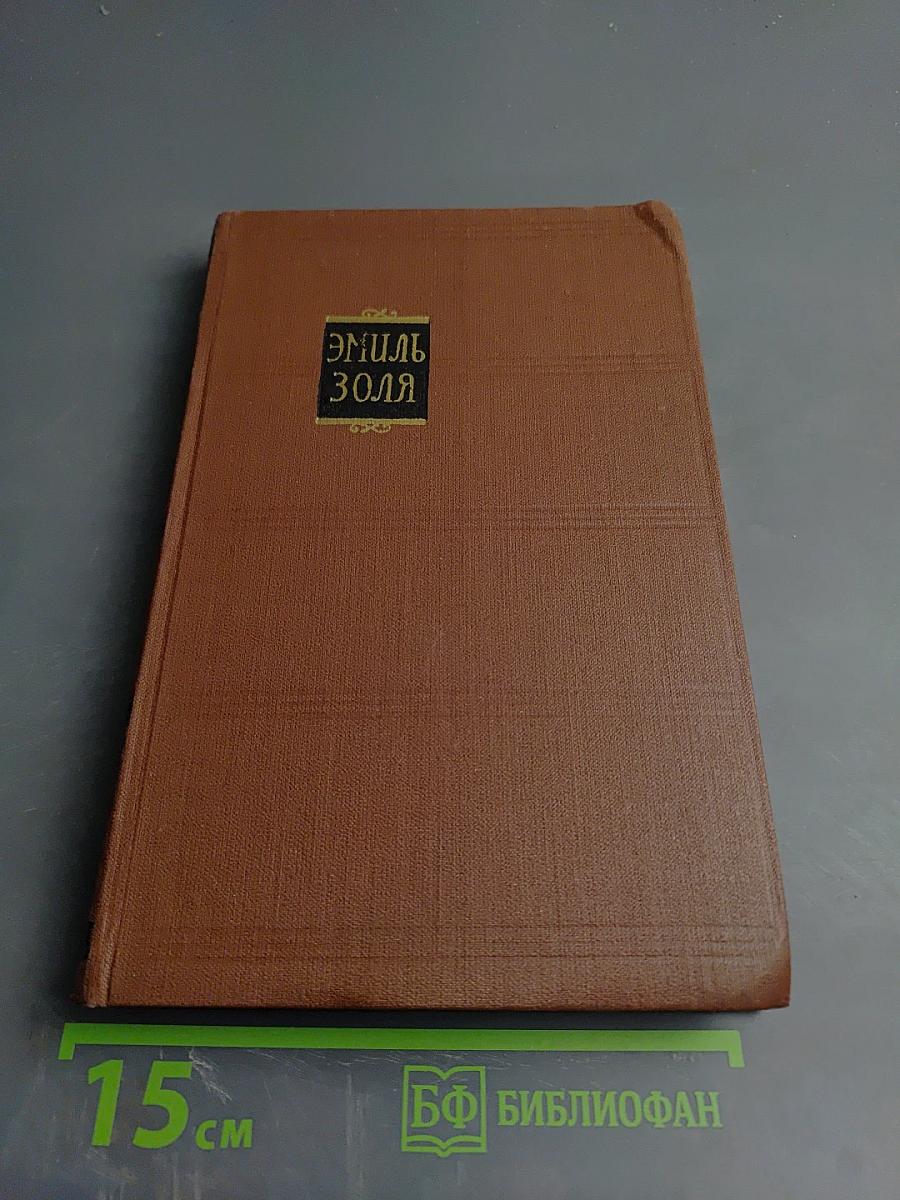 Западня. Том 6