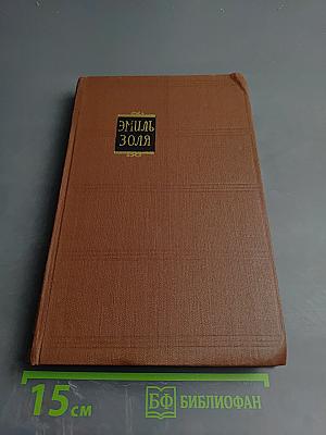 Западня. Том 6