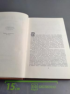 Западня. Том 6