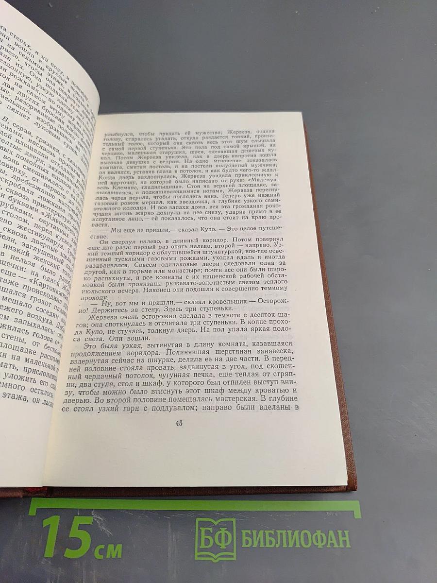 Западня. Том 6