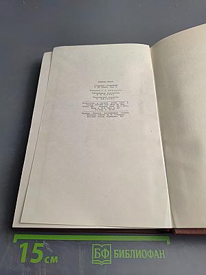 Западня. Том 6