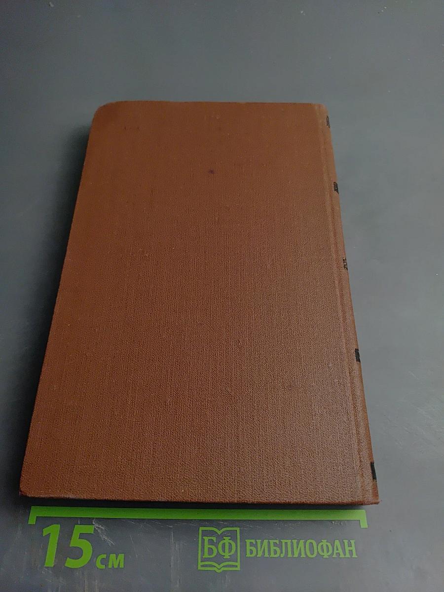 Западня. Том 6