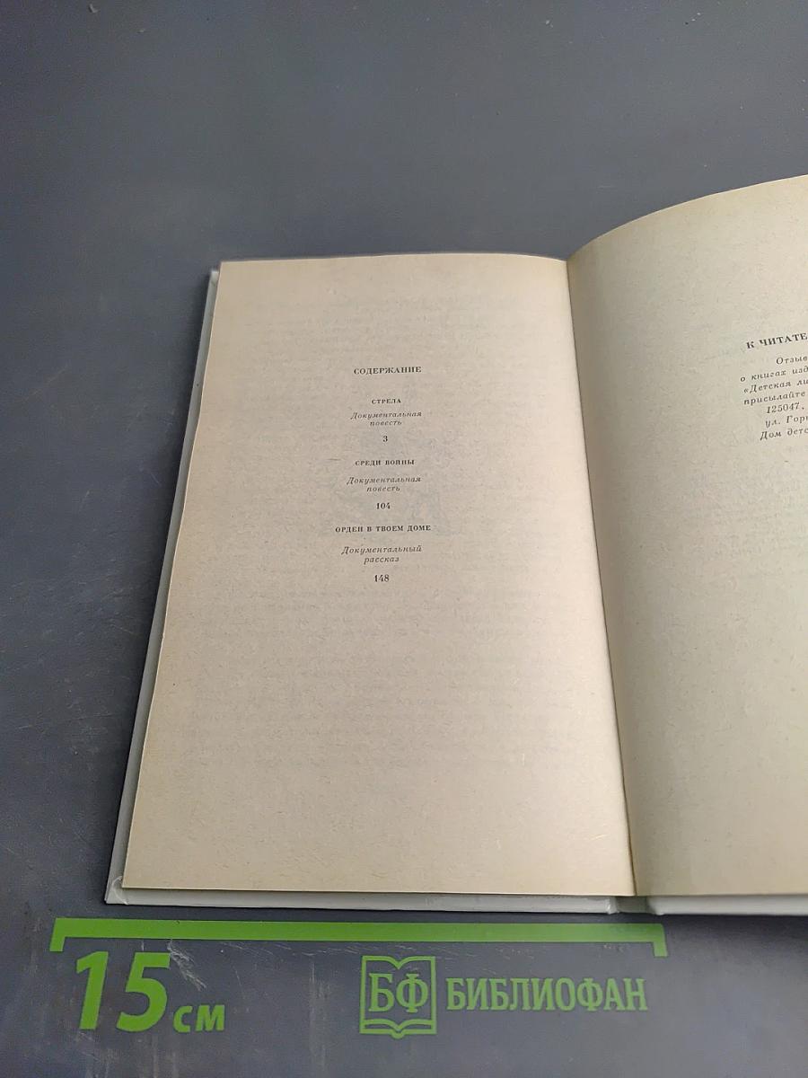 Орден в твоем доме