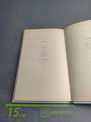 Орден в твоем доме