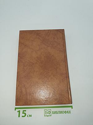 Избранное