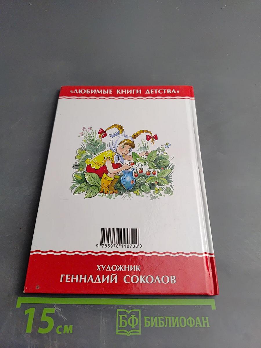 Цветик-семицветик