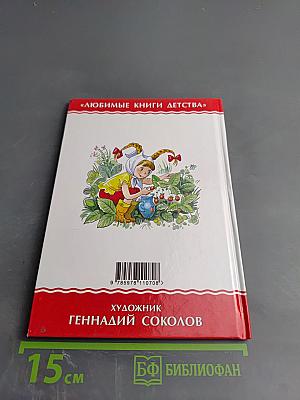 Цветик-семицветик