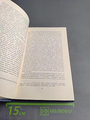 Слово о полку Игореве