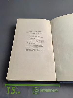 Слово о полку Игореве