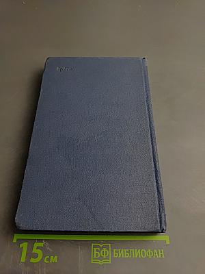 Слово о полку Игореве