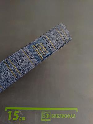 Слово о полку Игореве