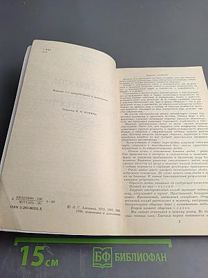 О вежливости, о такте, о деликатности...