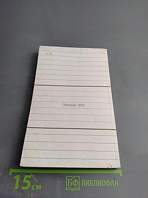 О вежливости, о такте, о деликатности...