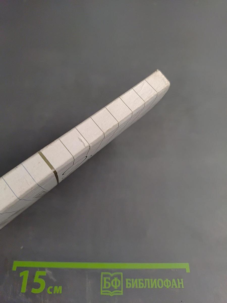 О вежливости, о такте, о деликатности...