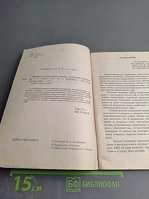 Нестандартные уроки Физика 7-11 классы Внеурочные мероприятия