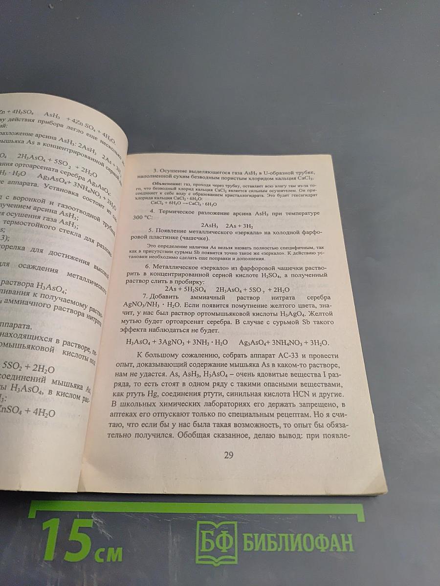 Нестандартные уроки Физика 7-11 классы Внеурочные мероприятия