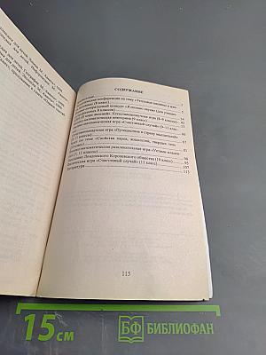 Нестандартные уроки Физика 7-11 классы Внеурочные мероприятия