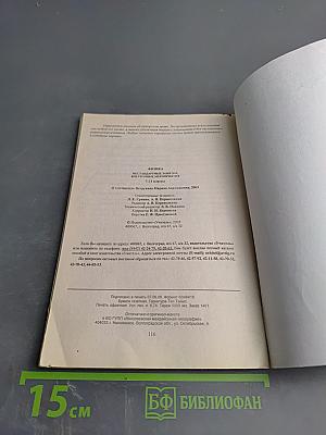 Нестандартные уроки Физика 7-11 классы Внеурочные мероприятия