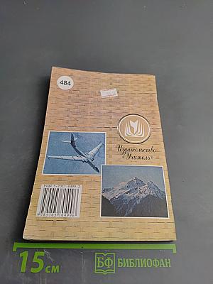 Нестандартные уроки Физика 7-11 классы Внеурочные мероприятия