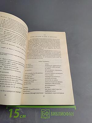 Английский язык для бизнесмена. Учебное пособие