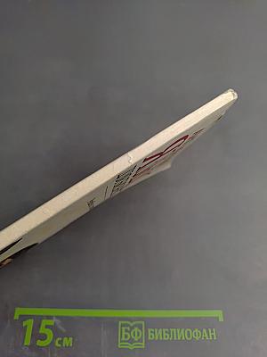 Английский язык для бизнесмена. Учебное пособие