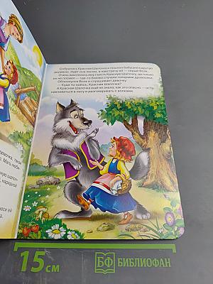 Красная Шапочка