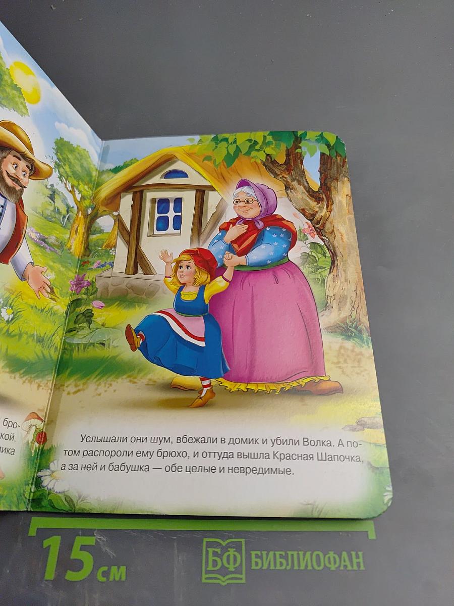 Красная Шапочка