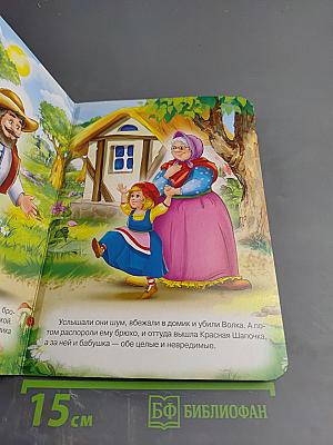 Красная Шапочка