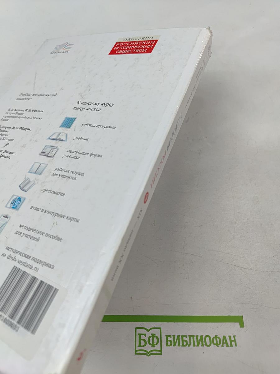 История России XIX — начало XX века, 9 класс