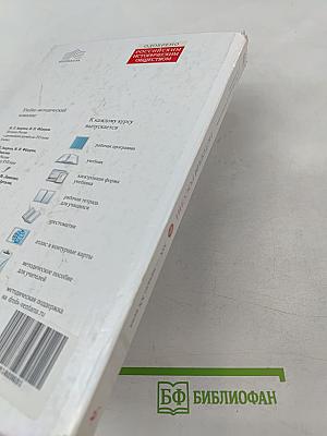 История России XIX — начало XX века, 9 класс