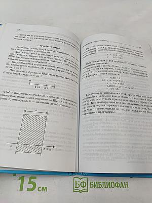 Информатика и ИКТ, учебник для 6 класса