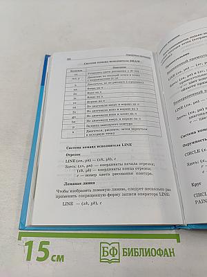 Информатика и ИКТ, учебник для 6 класса