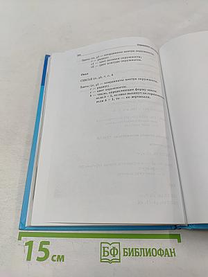 Информатика и ИКТ, учебник для 6 класса