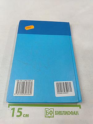 Информатика и ИКТ, учебник для 6 класса