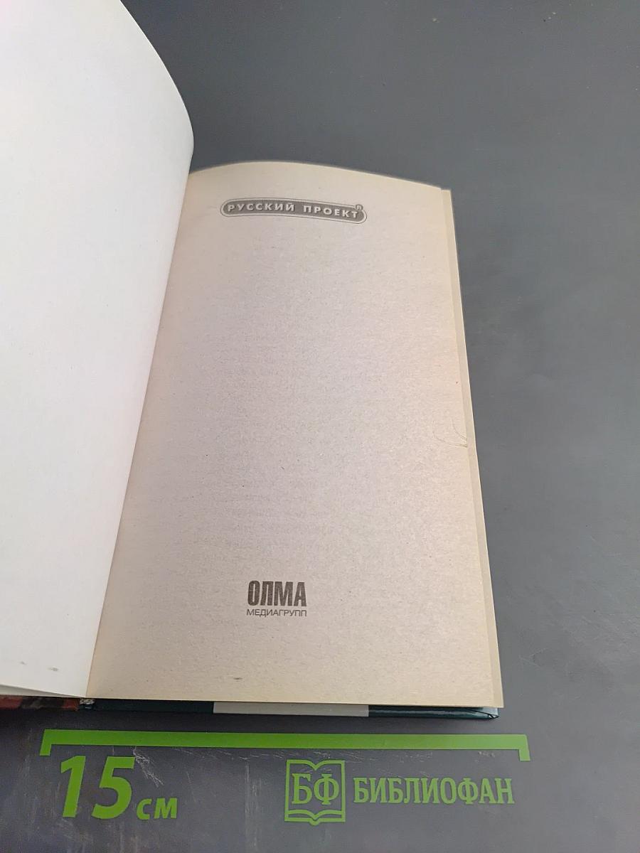 Четвертый тост