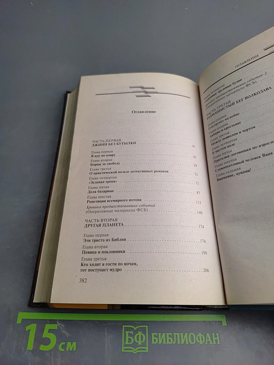 Четвертый тост