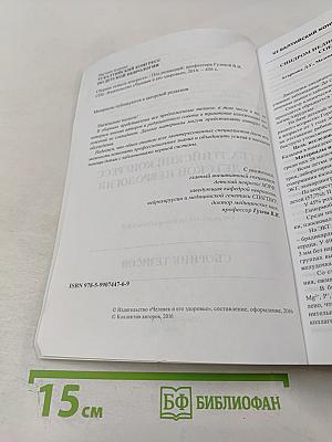 VI Балтийский конгресс по детской неврологии. Сборник тезисов