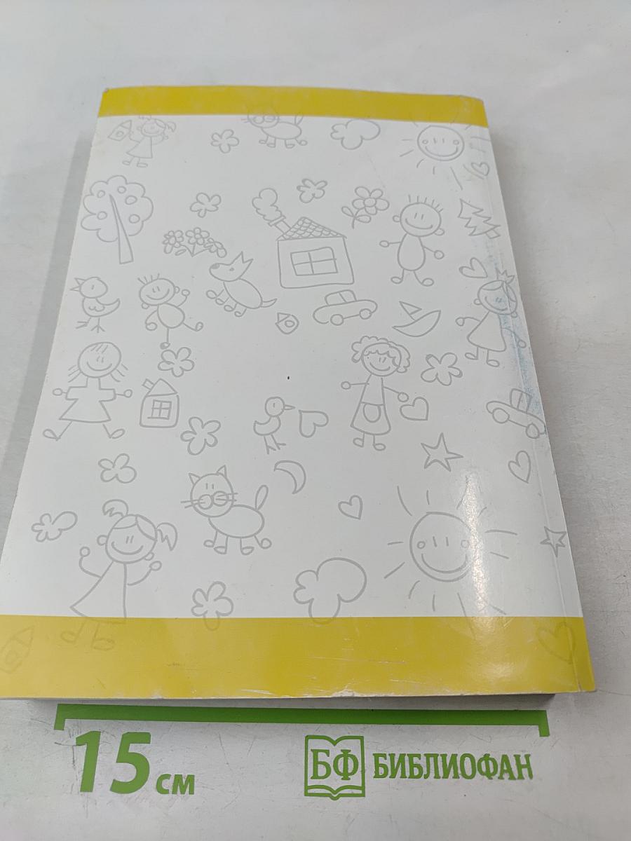 VI Балтийский конгресс по детской неврологии. Сборник тезисов