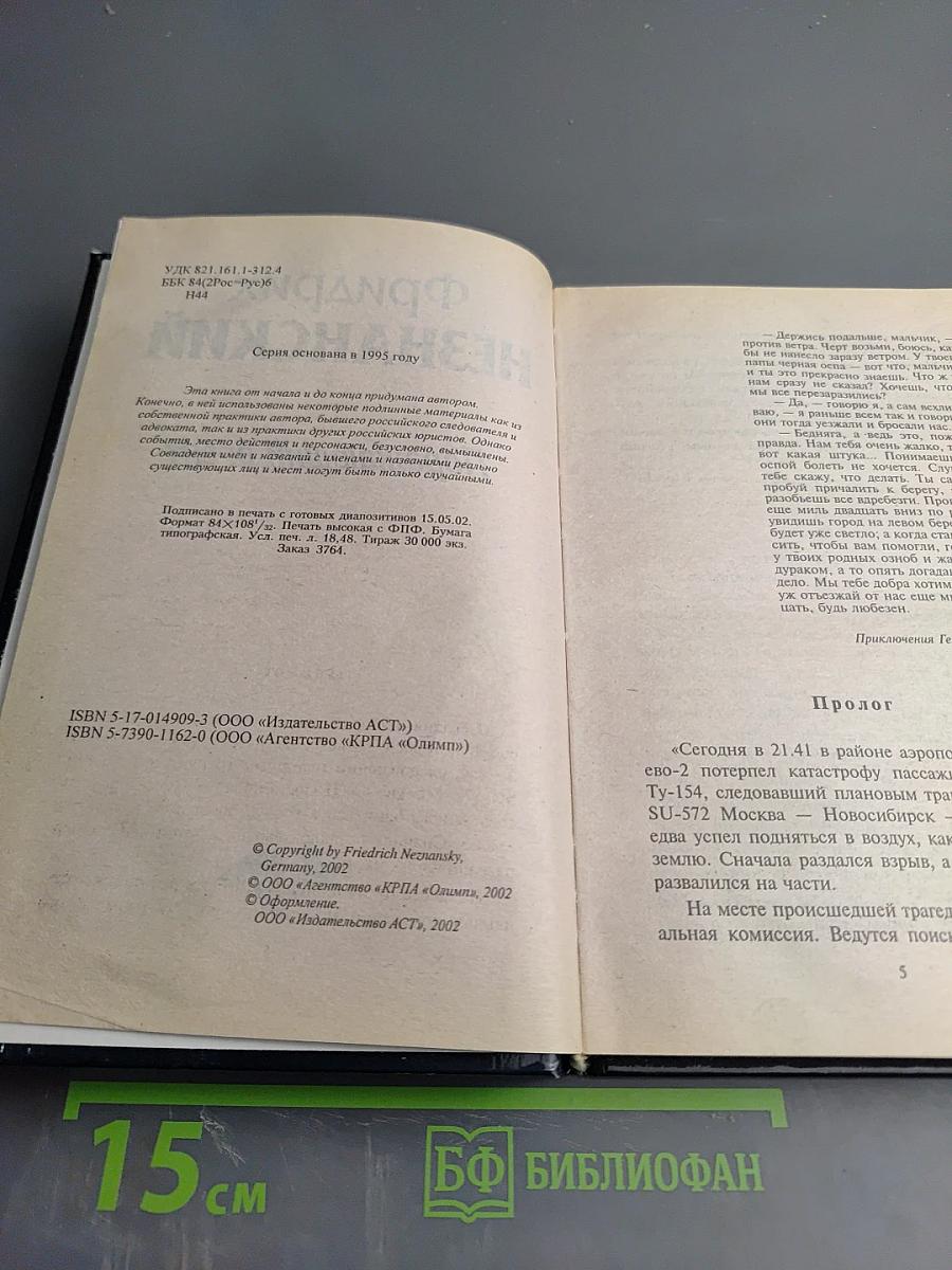 Поражающий агент